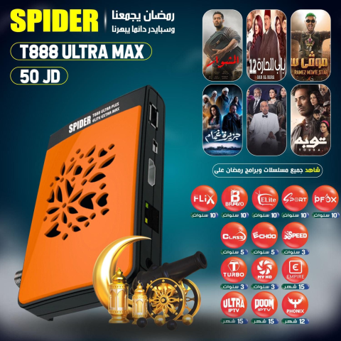 Spider-T888 UltraMax